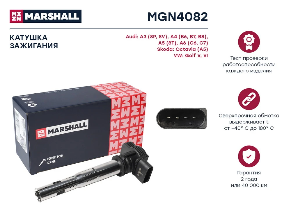 MGN4082 MARSHALL Катушка зажигания audi a3 03>/a4 (b6/b7/b8) 04>, skoda octavia (a5) 04>, vw golf v-vi 04> (фото 1)