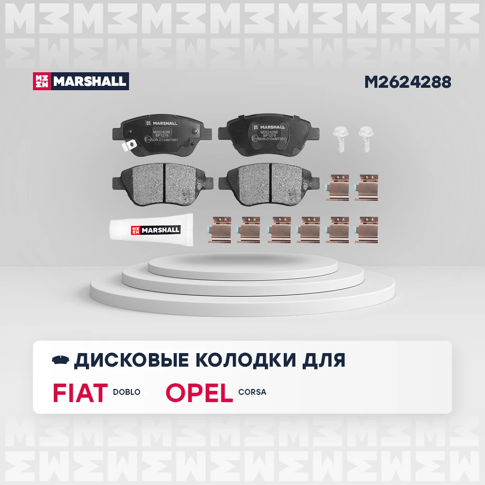 M2624288 MARSHALL Колодки дисковые передн. fiat doblo i 03> / panda ii 04>, opel adam 12> / corsa d 06> (фото 1)