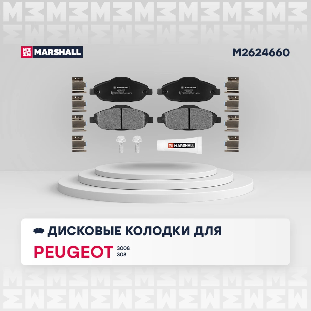 M2624660 MARSHALL Колодки дисковые передн. peugeot 308 i 07> / 3008 i 09> (фото 1)