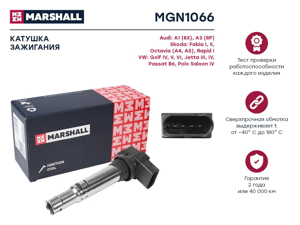 MGN1066 MARSHALL Катушка зажигания audi a2/a3,vw golf/passat/polo 1.2-1.6 97> (фото 1)