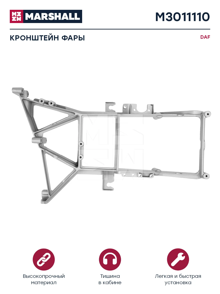 M3011110 MARSHALL Кронштейн фары (алюм) левый daf xf95 (фото 1)