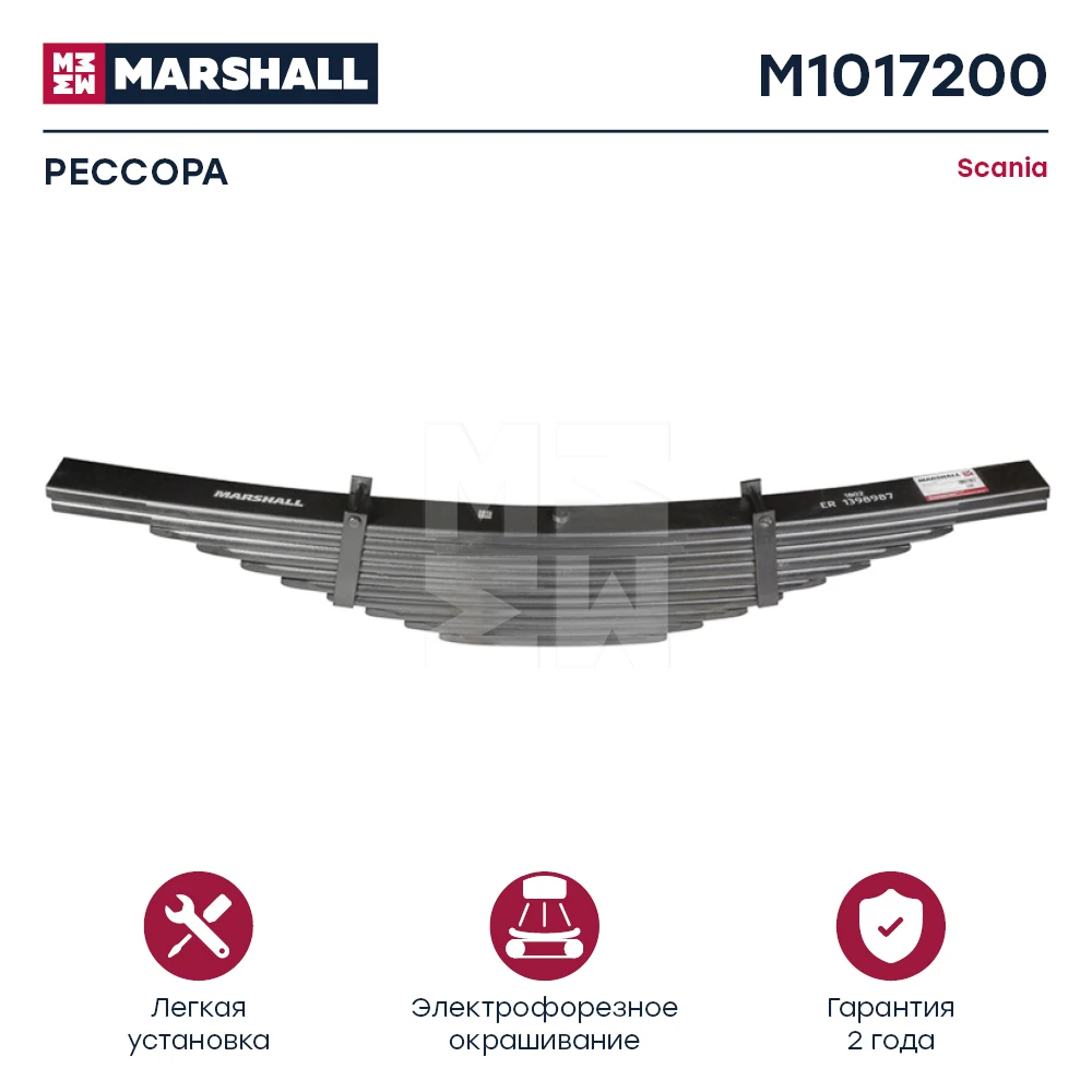 M1017200 MARSHALL Рессора 10-лист. задняя 10/25x90x250 795+795 scania 4-serie (фото 1)