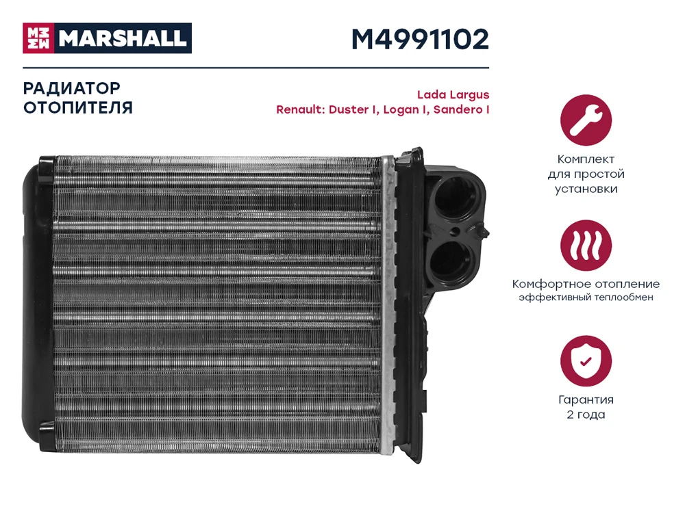 M4991102 MARSHALL Радиатор печки lada largus 12>, renault duster i 10>/logan i 04>/sandero i 09> (фото 1)