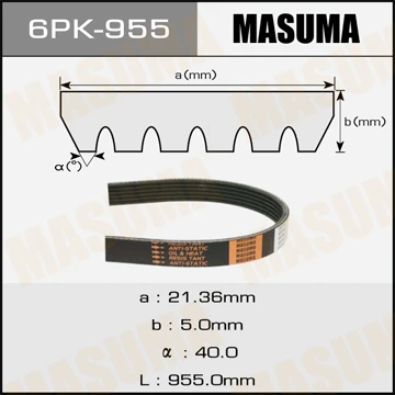 6PK-955 MASUMA Поликлиновой ремень (фото 2)