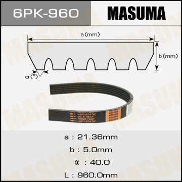 6PK-960 MASUMA Поликлиновой ремень (фото 2)