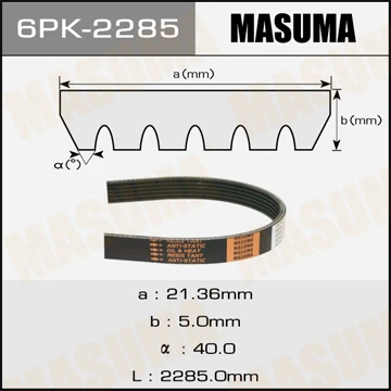6PK-2285 MASUMA Поликлиновой ремень (фото 2)