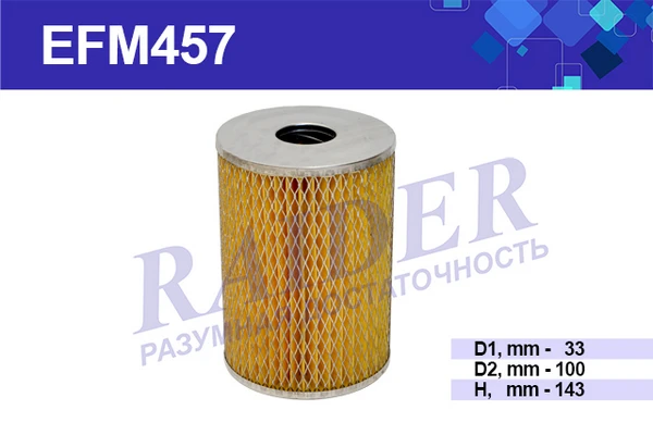 EFM457 RAIDER Фильтр масляный efm457 (фото 1)