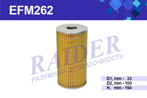 EFM262 RAIDER Фильтр масляный efm262 (фото 1)