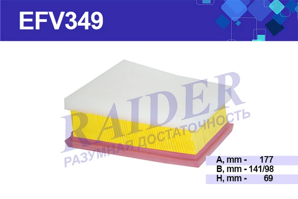 EFV349 RAIDER Фильтр воздушный efv349 (фото 1)