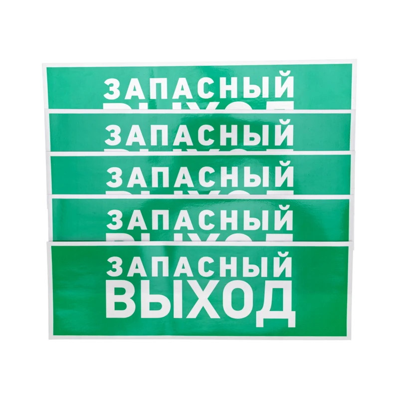56-0020 REXANT Знак-наклейка Указатель запасного выхода 100x300 мм (фото 4)