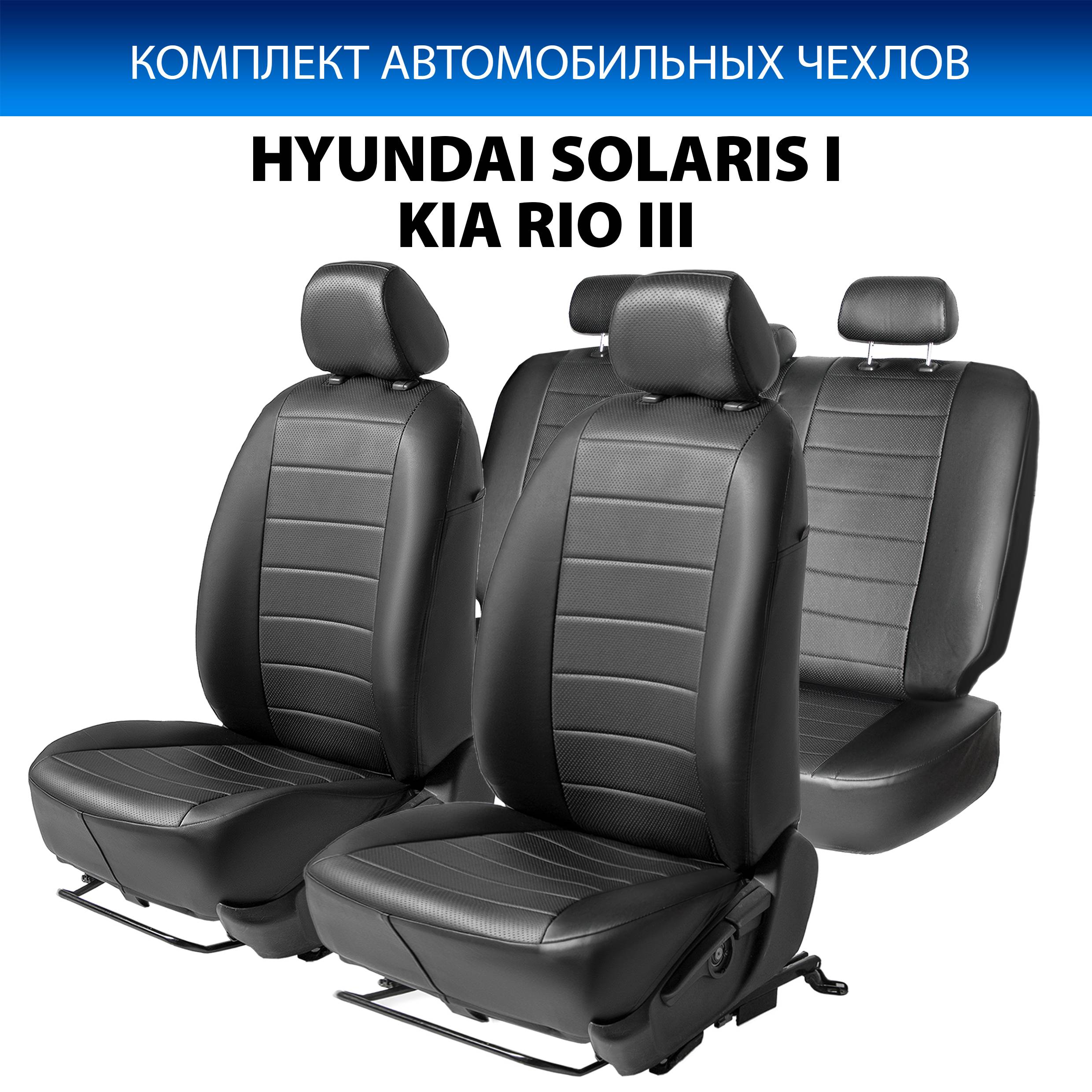 SC.2801.1 RIVAL Авточехлы строчка 40, 60 эко-кожа hyundai solaris i седан 10-17, kia rio iii седан 11-17 (фото 2)