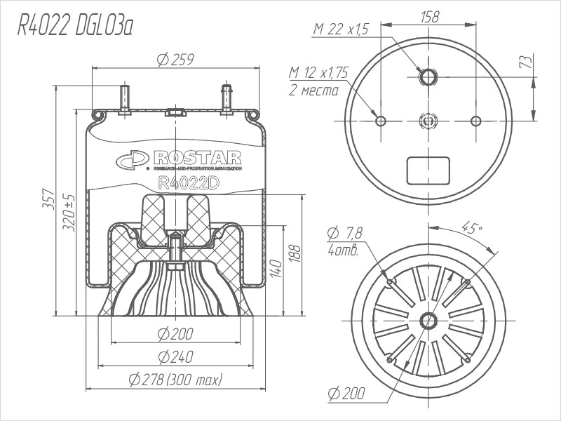 R4022DGL03A ROSTAR Пневмоподушка со стак. 2шп.m12 1отв-шт.m22 поршень пластик 4отв.m12 saf (фото 2)