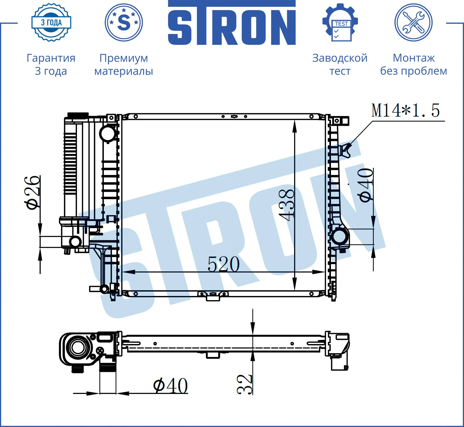 STR0330 STRON Радиатор двигателя (гарантия 3 года, увеличенный ресурс) (фото 3)