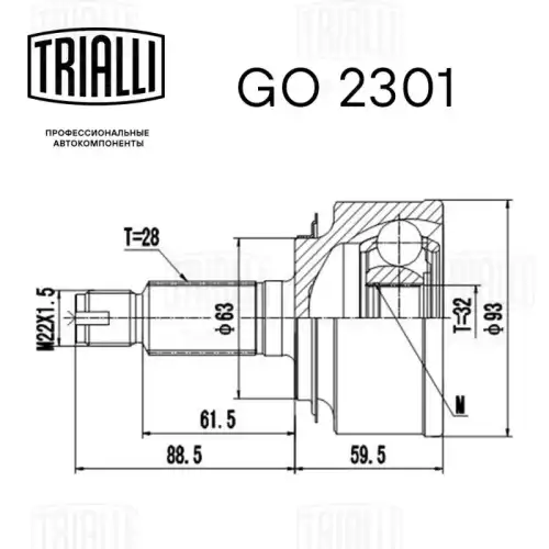GO 2301 TRIALLI Шарнирный комплект, приводной вал (фото 3)