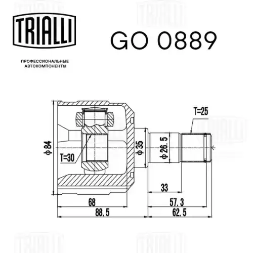 GO 0889 TRIALLI Шарнирный комплект, приводной вал (фото 6)