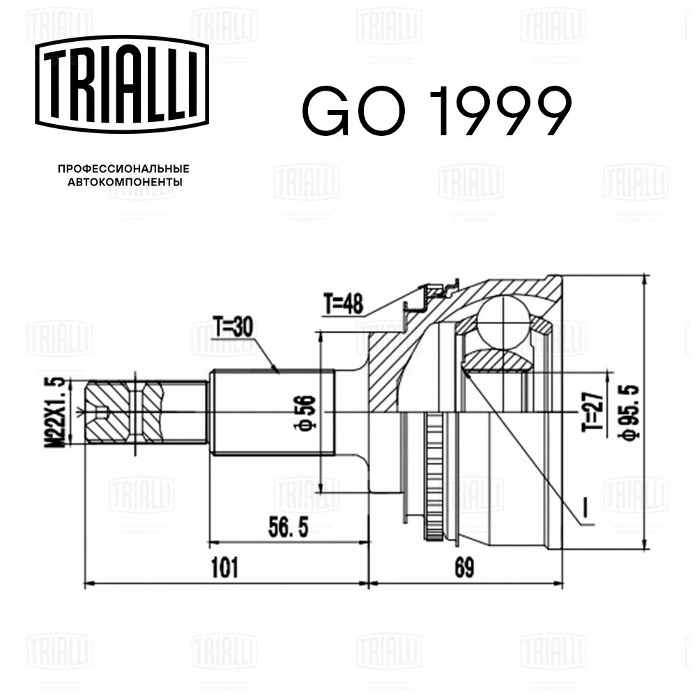 GO 1999 TRIALLI Шарнирный комплект, приводной вал (фото 2)