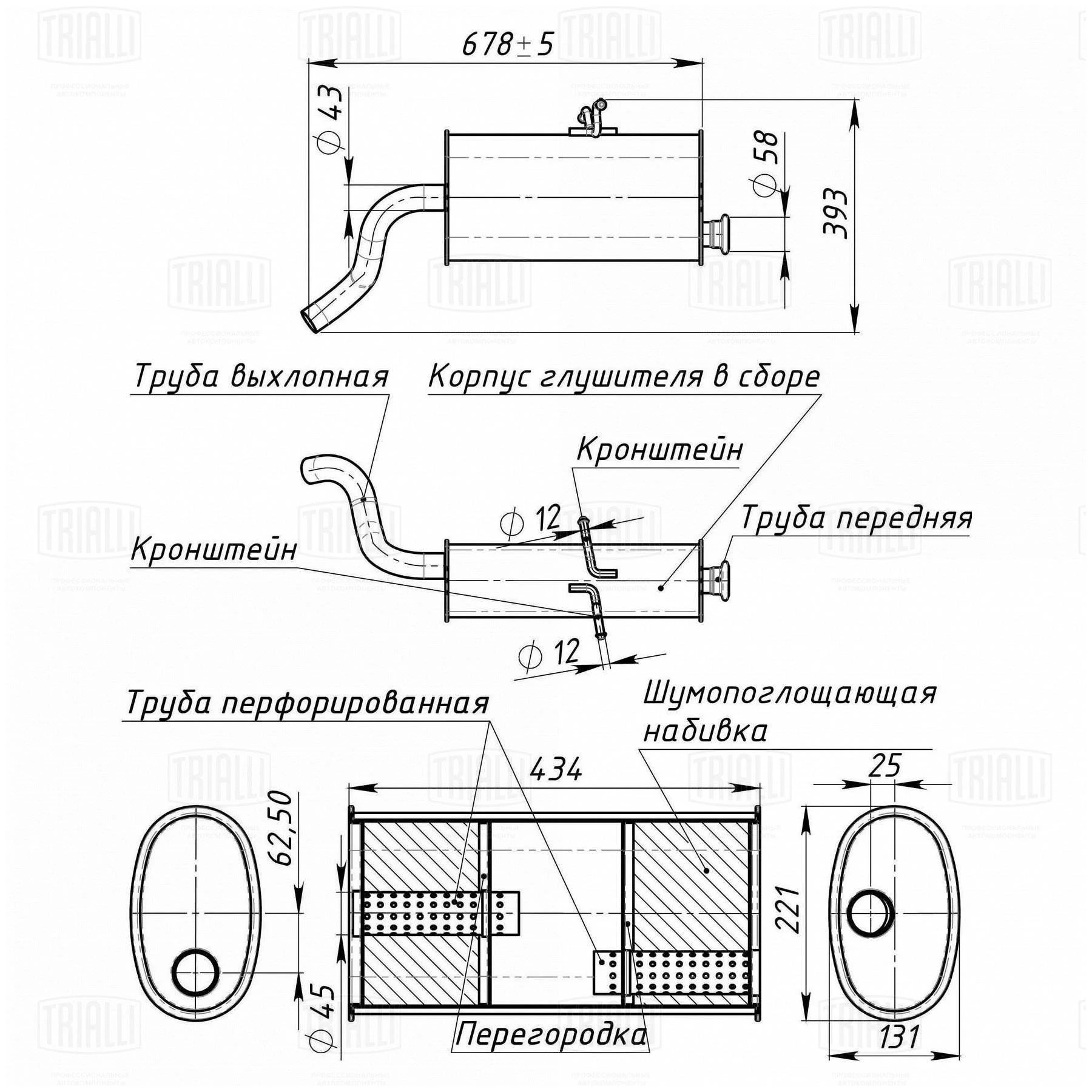 EMM 2002 TRIALLI Глушитель выхлопных газов конечный (фото 1)