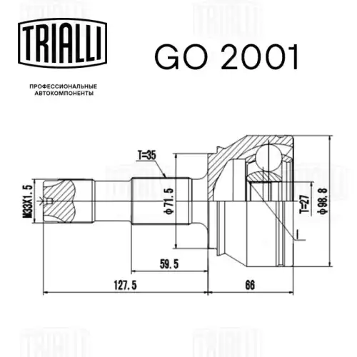 GO 2001 TRIALLI Шарнирный комплект, приводной вал (фото 3)
