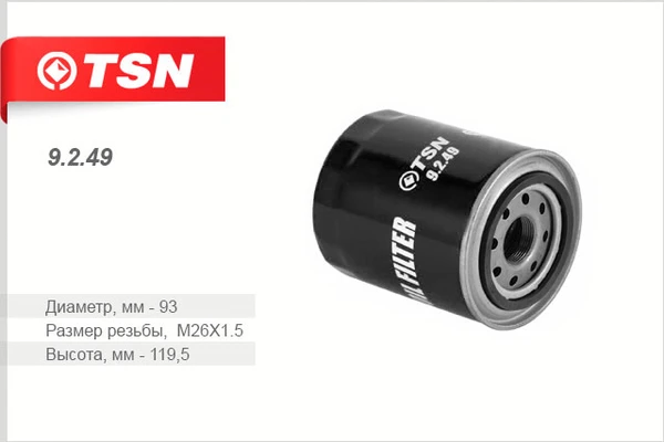 9249 TSN (tsn) фильтр масляный (фото 1)