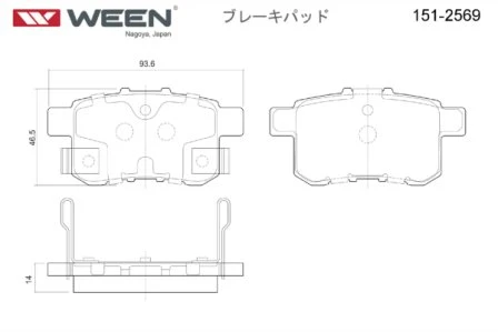 151-2569 WEEN Комплект тормозных колодок, дисковый тормоз (фото 4)