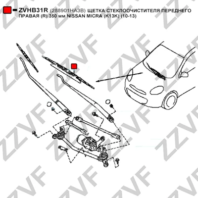 ZVHB31R ZZVF Щетка стеклоочистителя (фото 4)