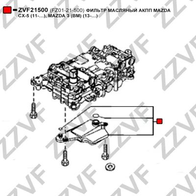 ZVF21500 ZZVF Гидрофильтр, автоматическая коробка передач (фото 3)