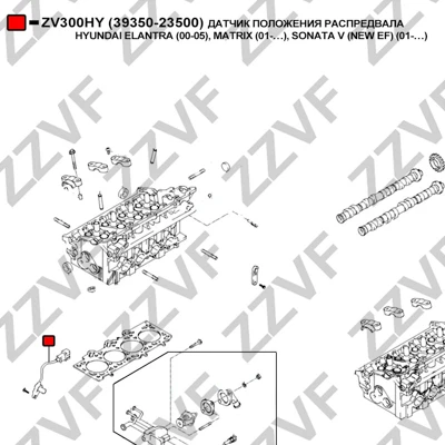 ZV300HY ZZVF Датчик, положение распределительного вала (фото 9)