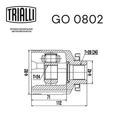 GO 0802 TRIALLI Шарнирный комплект, приводной вал (фото 2)