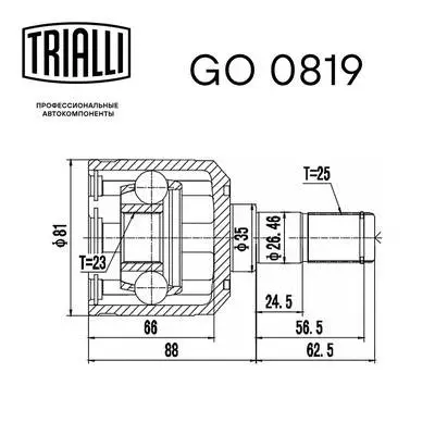 GO 0819 TRIALLI Шарнирный комплект, приводной вал (фото 3)