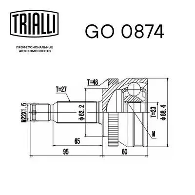 GO 0874 TRIALLI Шарнирный комплект, приводной вал (фото 3)
