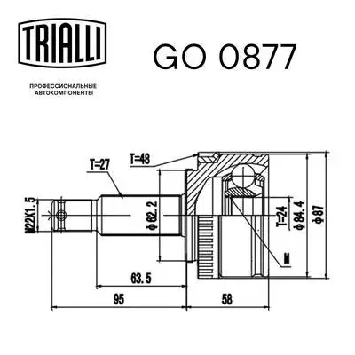 GO 0877 TRIALLI Шарнирный комплект, приводной вал (фото 3)