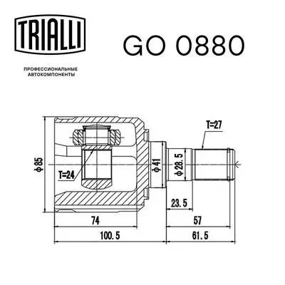 GO 0880 TRIALLI Шарнирный комплект, приводной вал (фото 3)