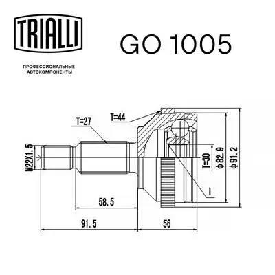 GO 1005 TRIALLI Шарнирный комплект, приводной вал (фото 2)