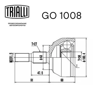 GO 1008 TRIALLI Шарнирный комплект, приводной вал (фото 2)