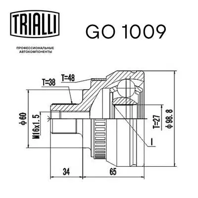 GO 1009 TRIALLI Шарнирный комплект, приводной вал (фото 2)