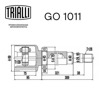 GO 1011 TRIALLI Шарнирный комплект, приводной вал (фото 2)
