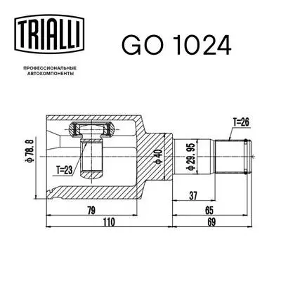 GO 1024 TRIALLI Шарнирный комплект, приводной вал (фото 3)