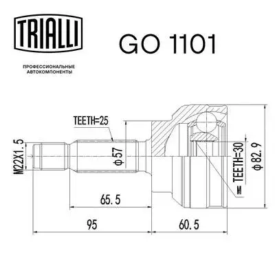 GO 1101 TRIALLI Шарнирный комплект, приводной вал (фото 3)