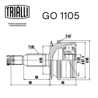 GO 1105 TRIALLI Шарнирный комплект, приводной вал (фото 2)