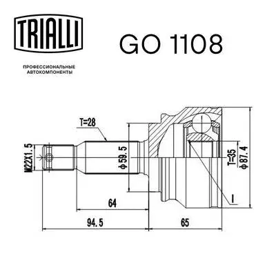 GO 1108 TRIALLI Шарнирный комплект, приводной вал (фото 2)