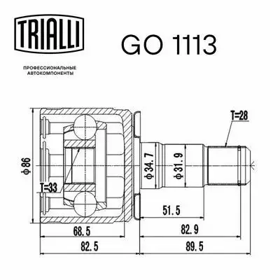 GO 1113 TRIALLI Шарнирный комплект, приводной вал (фото 3)