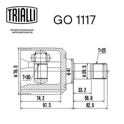 GO 1117 TRIALLI Шарнирный комплект, приводной вал (фото 3)