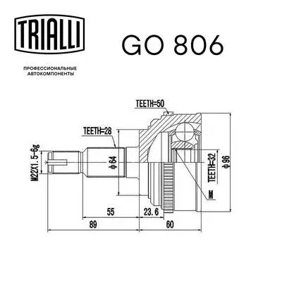 GO 806 TRIALLI Шарнирный комплект, приводной вал (фото 3)