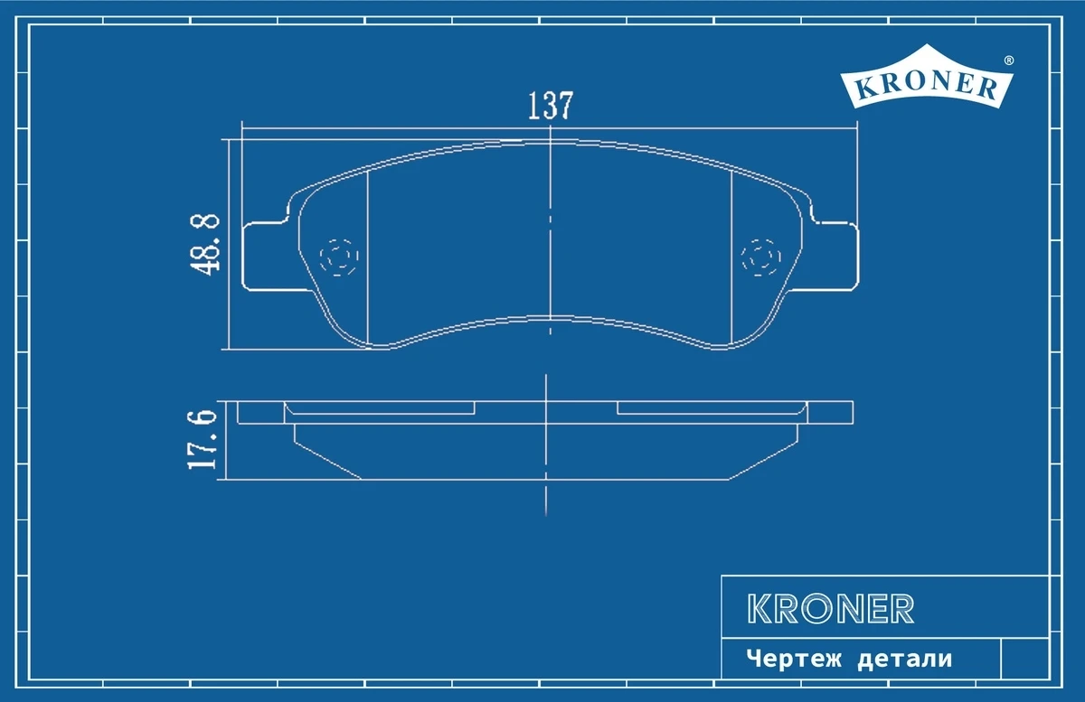 K002064 KRONER Упор, колодки диского тормоза (фото 3)