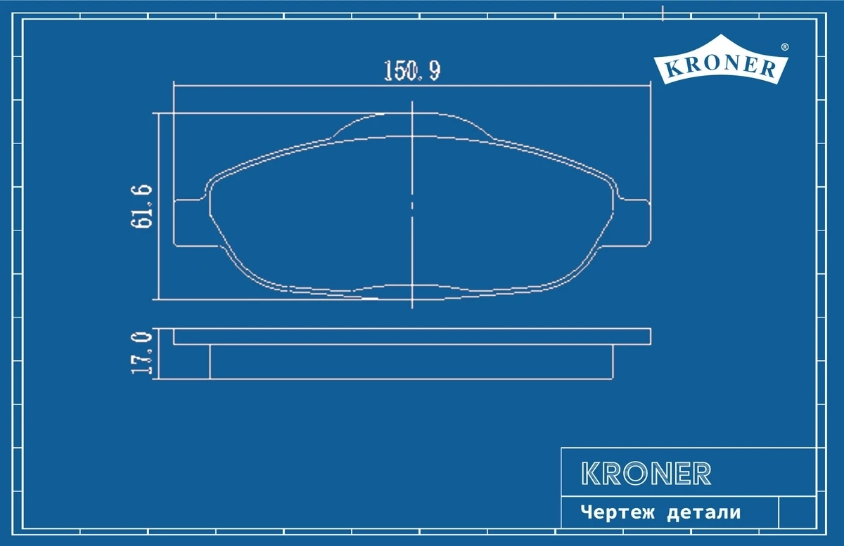 K002060 KRONER Упор, колодки диского тормоза (фото 3)