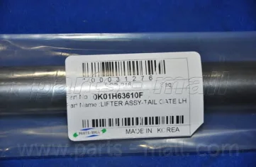PQB-216 PARTS-MALL Газовый амортизатор крышки багажника, заднего стекла, капота (фото 1)