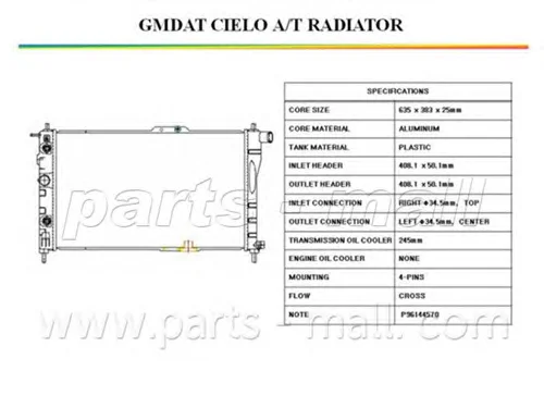 PXNDC-010 PARTS-MALL Радиатор охлаждения двигателя (фото 1)