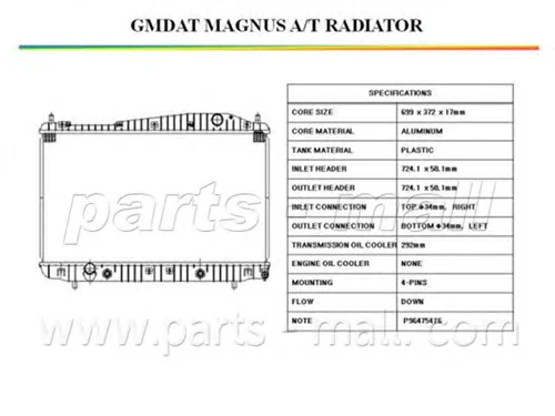 PXNDC-012 PARTS-MALL Радиатор охлаждения двигателя (фото 1)