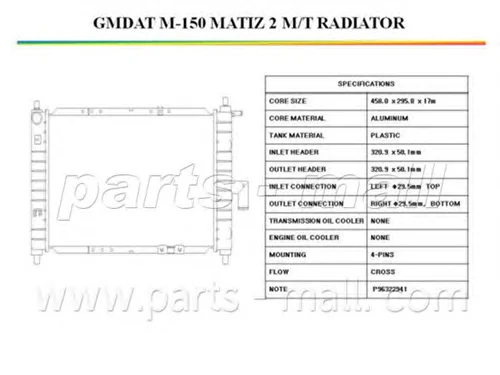 PXNDC-015 PARTS-MALL Радиатор охлаждения двигателя (фото 1)