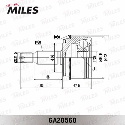 GA20560 MILES Шарнирный комплект, приводной вал (фото 3)